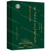 [N]齐·莫尔根作品选(蒙古文版)(精)/蒙古族著名作家作品精选-9787549728459