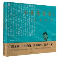 [N]小莽苍苍斋收藏轶事(精)-9787520213608
