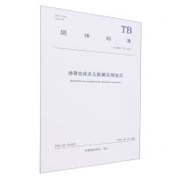 [N]地理空间点云数据压缩规范(T\CSGPC012-2023)/团体标准-1511241438