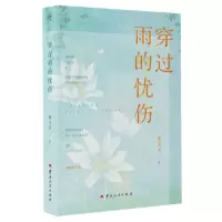 [N]穿过雨的忧伤-9787222222052