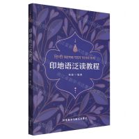 [N]印地语泛读教程-9787521348798