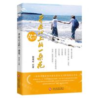 [N]开在心上的一朵花-9787514237245