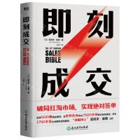 [N]即刻成交-9787572261251