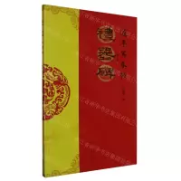 [N]礼器碑/过年写春联-9787540163341