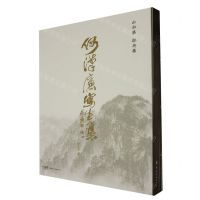 [N]何汉廉写生集(山水集牡丹集共2册)(精)-9787536276178