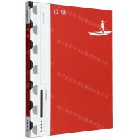 [N]边城(精)/国民阅读经典-9787101163070