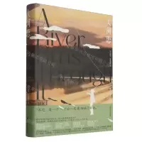 [N]大河恋(精)-9787532792825