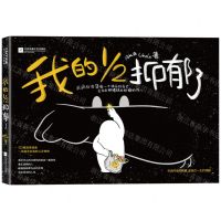 [N]我的1\2抑郁了-9787559481078
