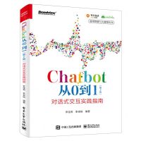 [N]Chatbot从0到1(第2版对话式交互实践指南)/通用智能与大模型丛书-9787121462924