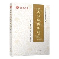 [N]北大区域国别研究(第7辑)-9787214285805