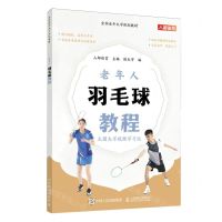 [N]老年人羽毛球教程(大图大字视频学习版全国老年大学规划教材)-9787115621979