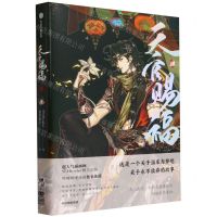 [N]天官赐福(4)-9787521755503