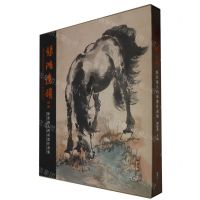 [N]悲鸿遗韵四编(徐悲鸿大西南遗作画集)(精)-9787550842755