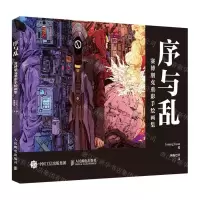 [N]序与乱(赛博朋克重彩手绘画集)-9787115615367