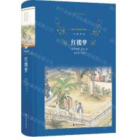 [N]红楼梦(精)/经典译林-9787544774604