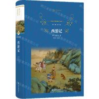 [N]西游记(精)/经典译林-9787544774611