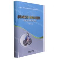 [N]机械设计基础习题集(十四五高等教育智能制造专业群新工科新形态系列教材)-9787113305888