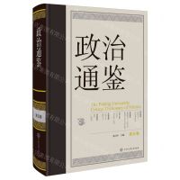 [N]政治通鉴(第5卷)(精)-9787520214346