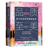 [N]品质至美(意大利品牌卓越的秘密)(精)-9787522130170