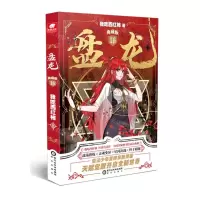 [N]盘龙(典藏版16)-9787552571172