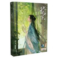 [N]归砚集(正版青团子古风插画集)-9787574601932