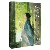 [N]归砚集(正版青团子古风插画集)-9787574601932