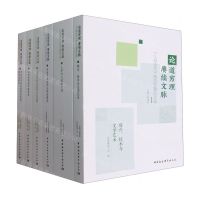 [N]论道穷理赓续文脉(江海学刊特色专题论文选共6册)-9787522714257