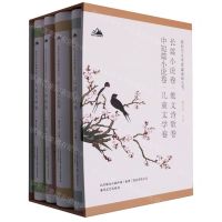 [N]新时代文学群峰耸峙丛书(共4册)(精)-9787531365334