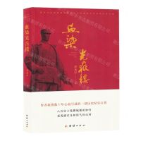 [N]血染光岳楼-9787523405703