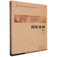 [N]国际金融(第7版国家级一流本科专业建设金融学教学用书)-9787564242855