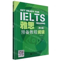 [N]阅读(第3版雅思预备教程)-9787561964514