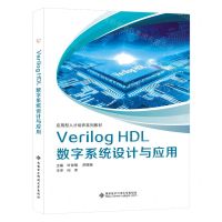 [N]Verilog HDL数字系统设计与应用(应用型人才培养系列教材)-9787560668871