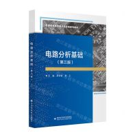 [N]电路分析基础(第3版普通高等教育电子信息类系列教材)-9787560670393