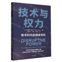 [N]技术与权力(数字时代的国家危机)-9787521752335