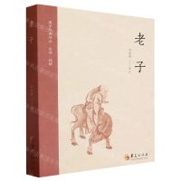 [N]老子/国学经典详注全译精解-9787522205311