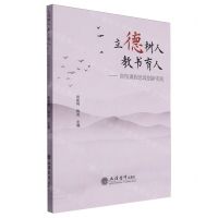 [N]立德树人教书育人--高校课程思政创新实践-9787542973634