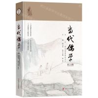 [N]当代儒学(第24辑)-9787220132094