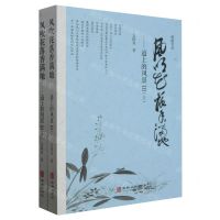 [N]风吹花落香满地--道上的风景(Ⅲ上下)/观虚文丛-9787516926192