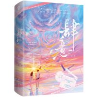 [N]肆意(上下)-9787541168413