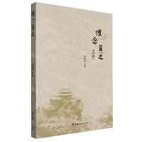 [N]怀念翼之-9787206190537