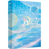 [N]天才女友(2)-9787559472885