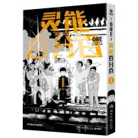 [N]灵能百分百(8)-9787572613296