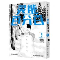 [N]灵能百分百(9)-9787572614316