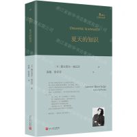[N]夏天的知识(精)/巴别塔诗典-9787020182985