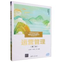 [N]运营管理(第2版新文科建设教材)/工商管理系列-9787302650393