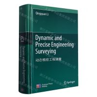 [N]动态精密工程测量(英文版)(精)-9787030747037
