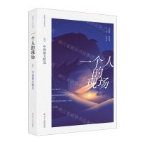 [N]一个人的现场(2023中国散文精选)/太阳鸟文学年选-9787205109790