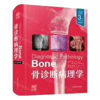 [N]骨诊断病理学(原书第3版)(精)-9787523602669
