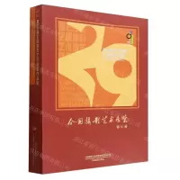 [N]第29届全国摄影艺术展览作品集(2023)-9787517913511