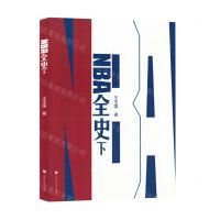 [N]NBA全史(下)-9787569951042
